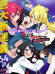 漫画改编作品夜行漫记封面